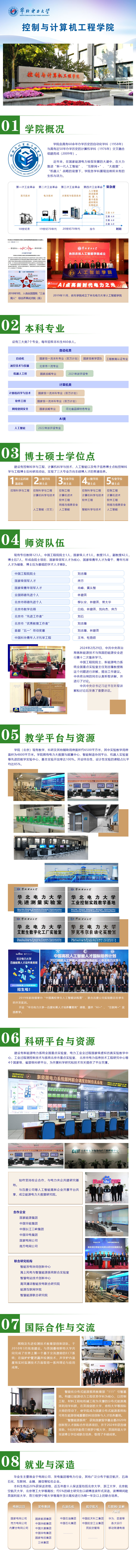 欢迎报考av视频
-最终版.jpg